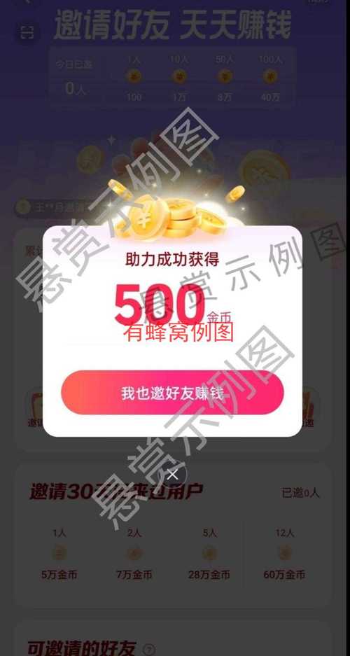 抖抈无限次短视频破解版红包版