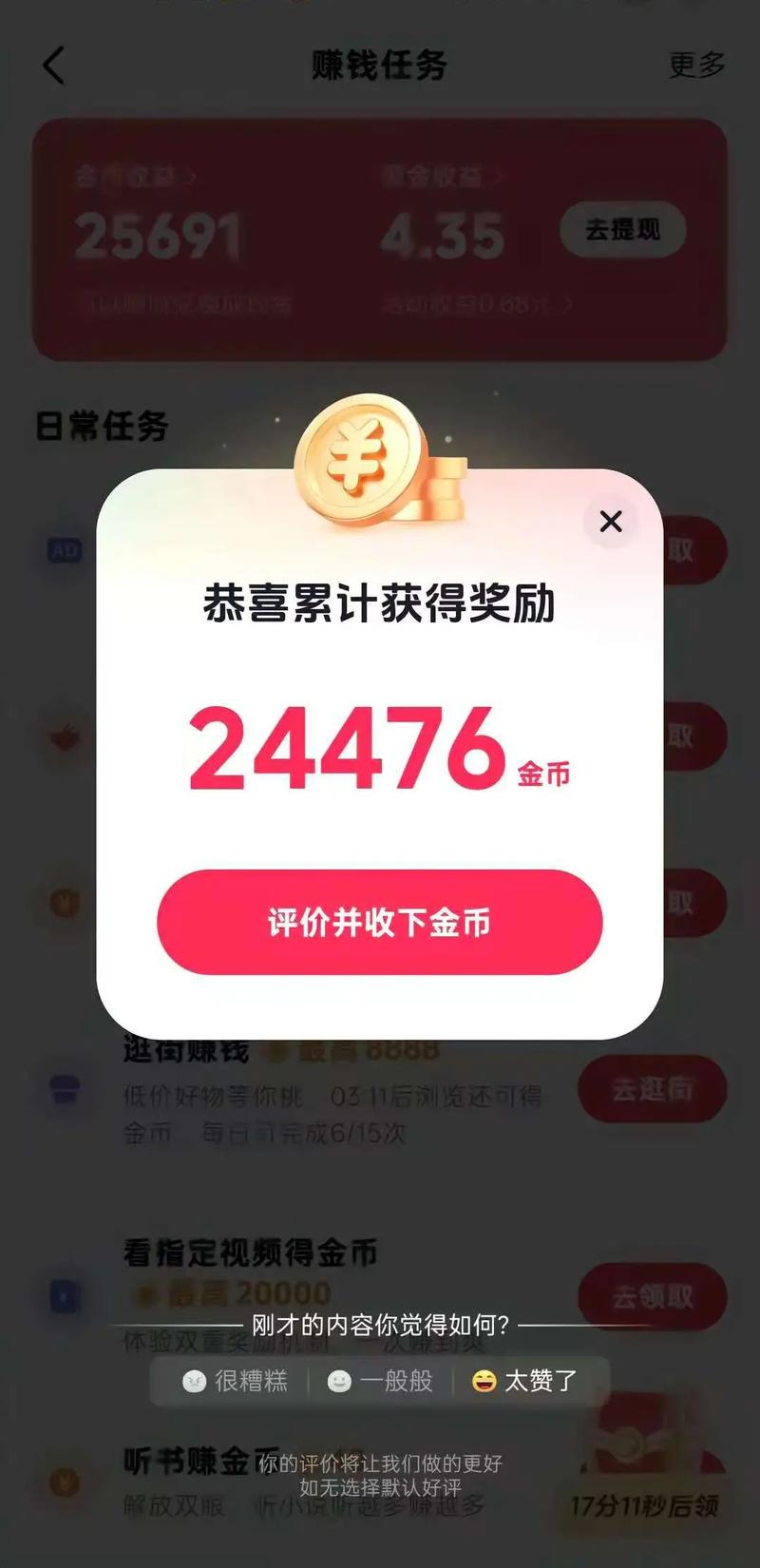 极速赞领100红