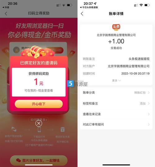 迪迪视频极速版领红包