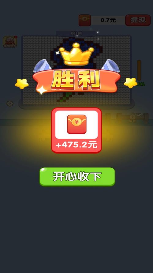 轻松连连消赚钱游