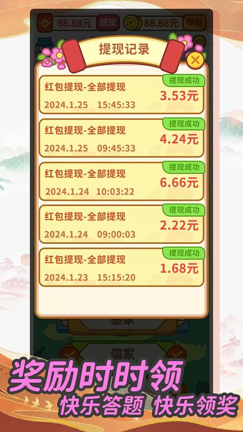 成语小超人赚钱app