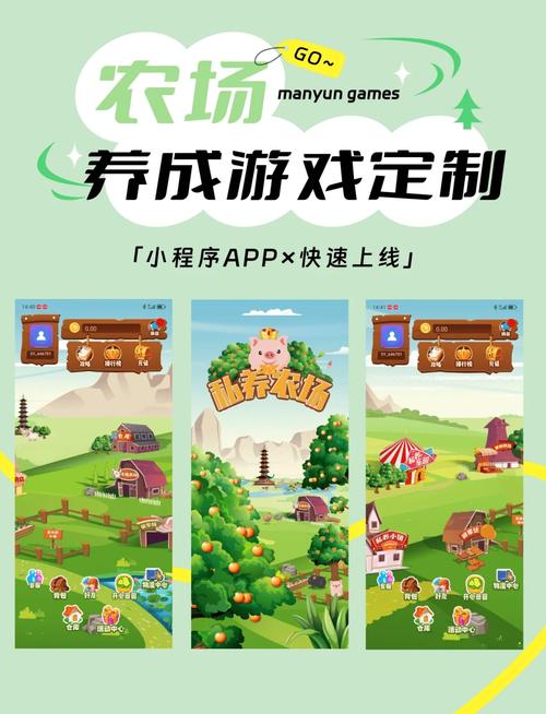 小狐农场小程序解缩略图