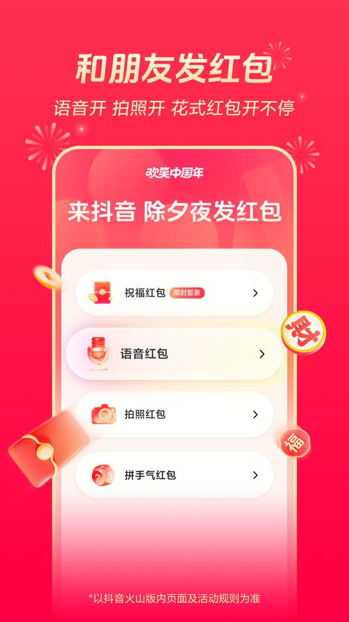热火视频极速版领红包