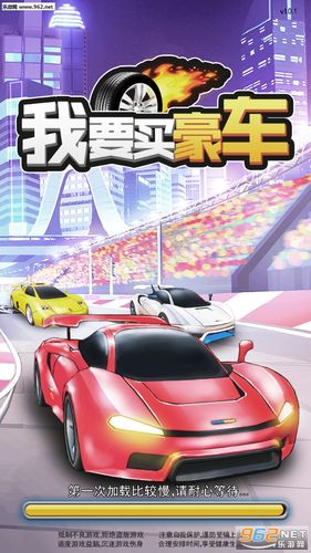 我要买豪车3红包