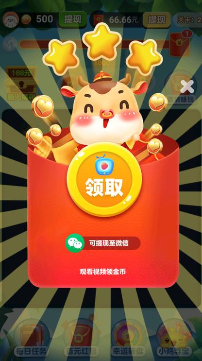 萌龙乐消消2021红包版