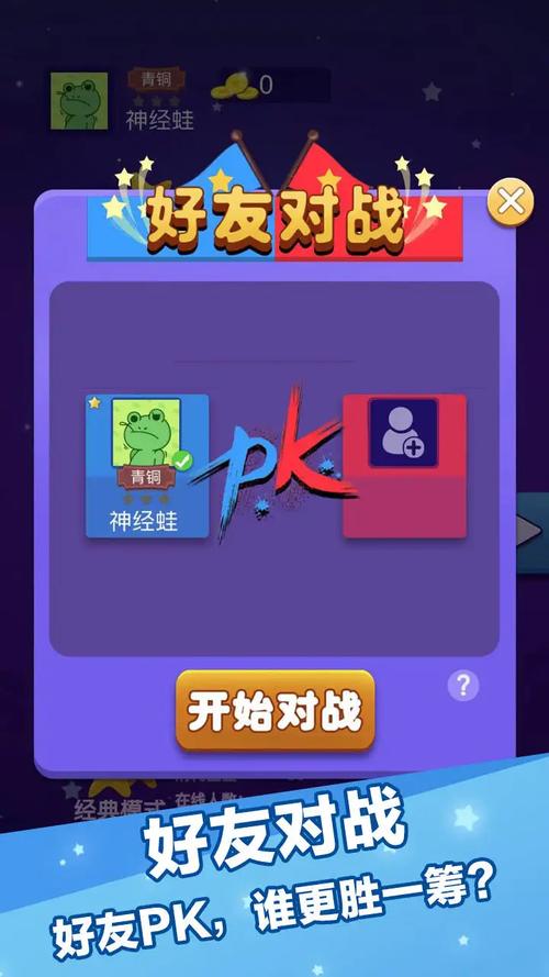 灭星大作战最新红图标