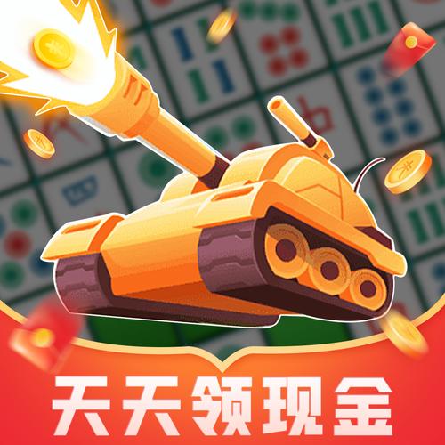 灭星大作战红包版图标