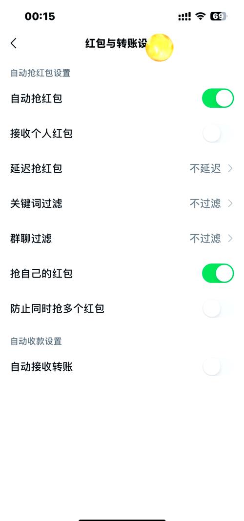 秒雷抢红包
