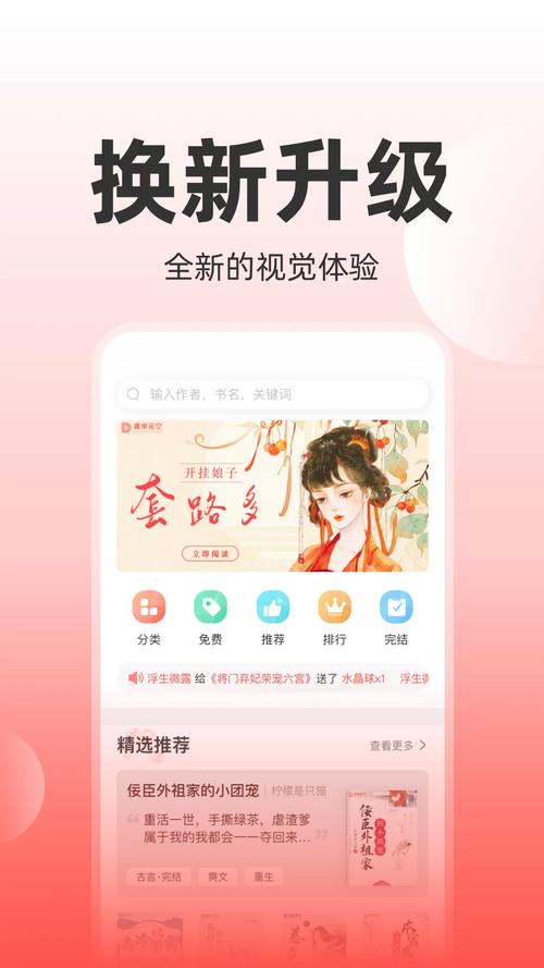 读乐星空v10