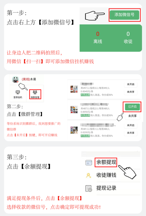 刮刮赚挂机全自动赚钱平台