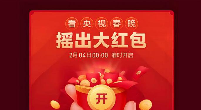 风火轮微信抢红包