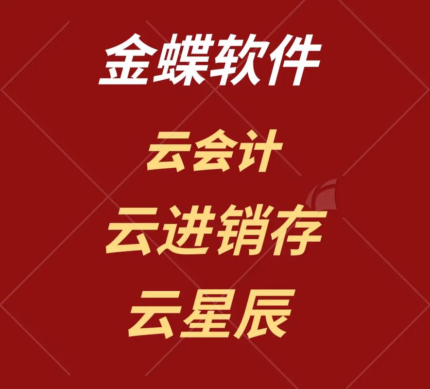 金蝶转转发文章赚钱新人下载送1元软件缩略图