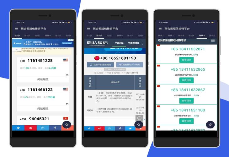 2021最新短信验证码接收平台图标
