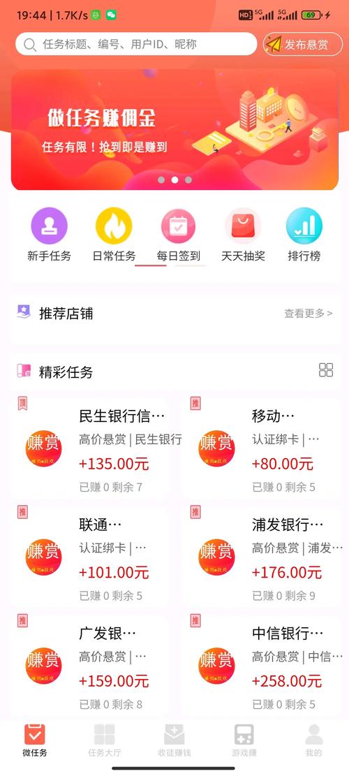 享赚宝兼职赚钱