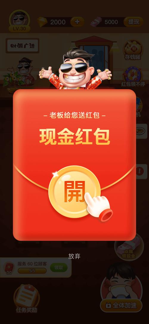 灭星大作战2红包版图标