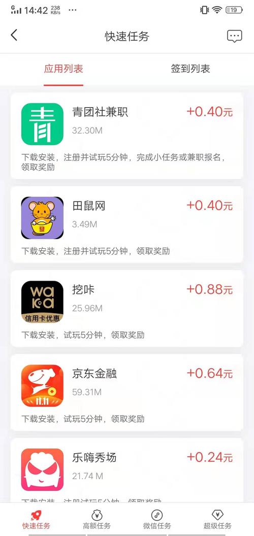 应用试玩赚钱平台
