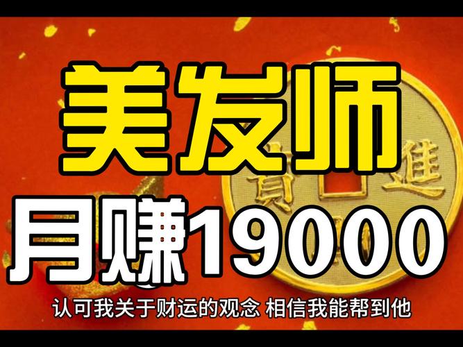 疯狂理发师赚钱版缩略图