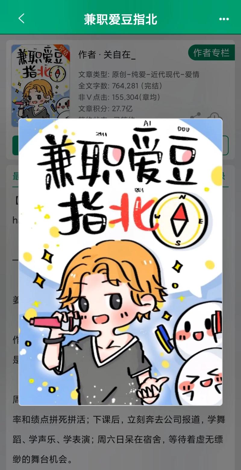 爱豆兼职网手机版