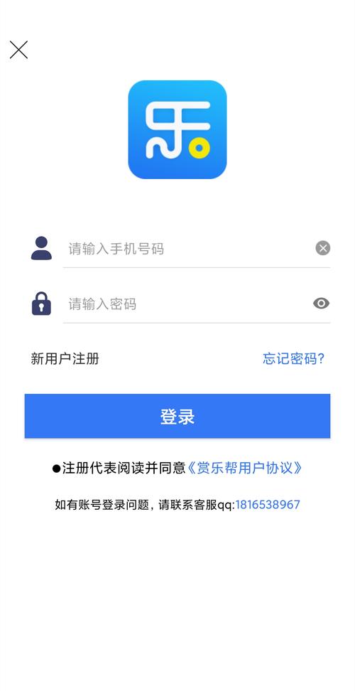 赏乐帮app官网