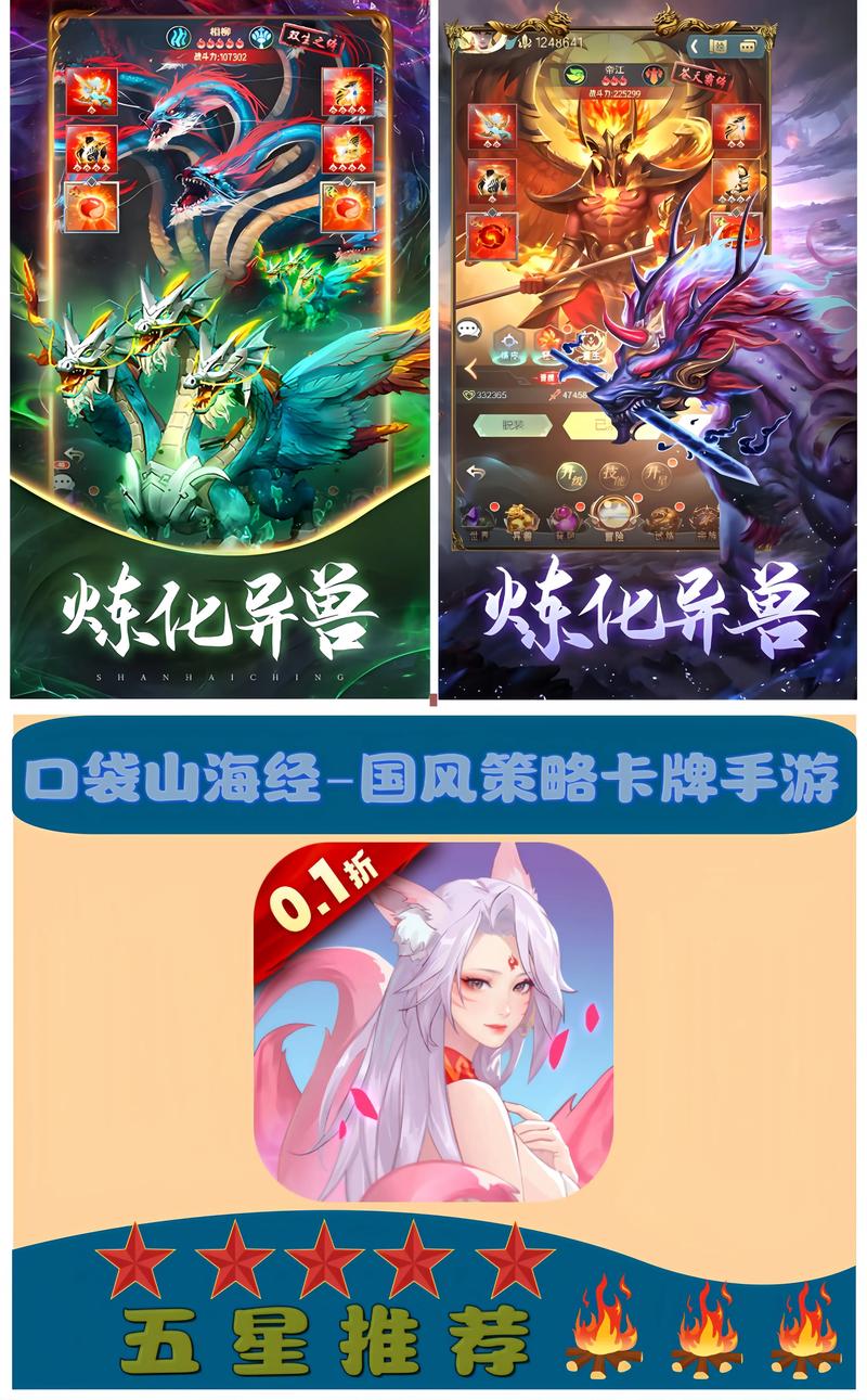 山海经赚钱游戏1缩略图