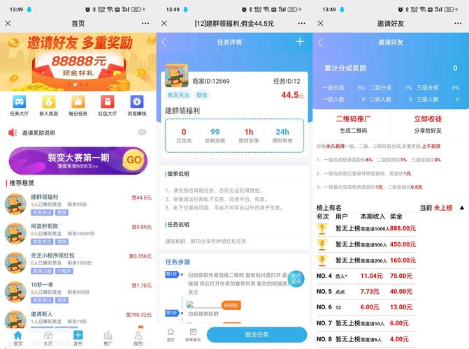 金蝶转转发文章赚钱新人下载送1元软件
