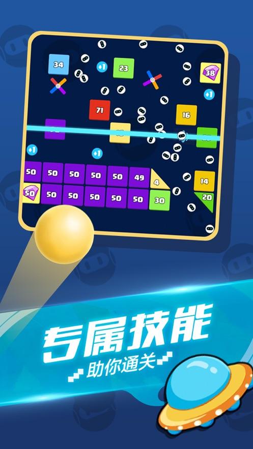 抖音全民消砖块