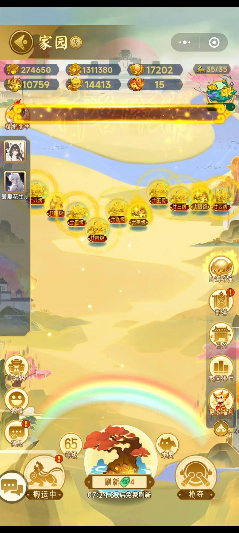 富贵山海经赚钱游