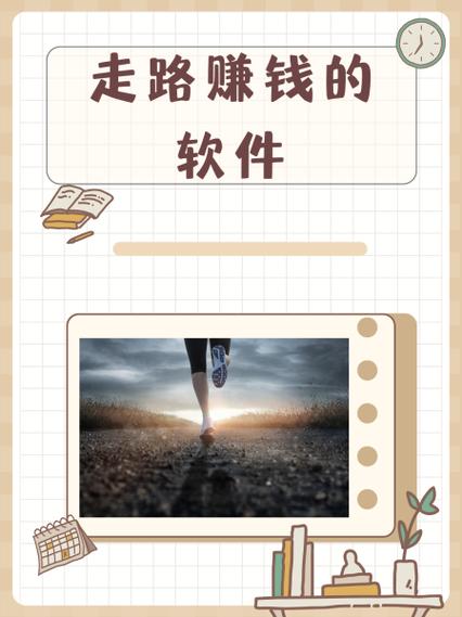 得意淘走路赚钱安图标