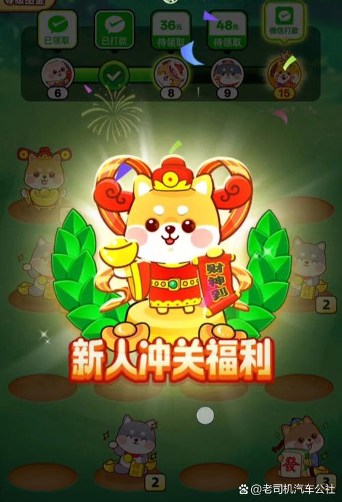 我的发财猫游戏