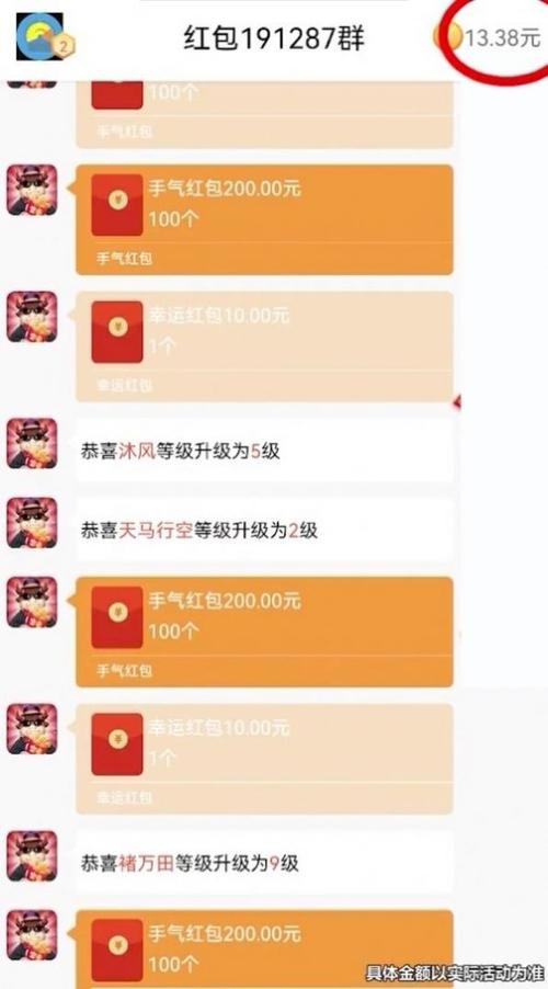 欢乐红包群极速版领红包版