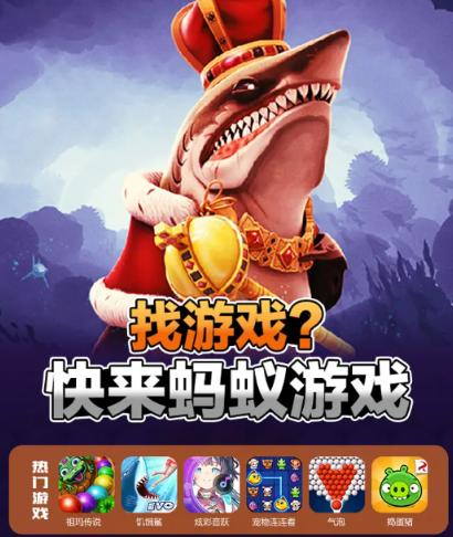 蚂蚁游戏盒子下载安装2022最新版