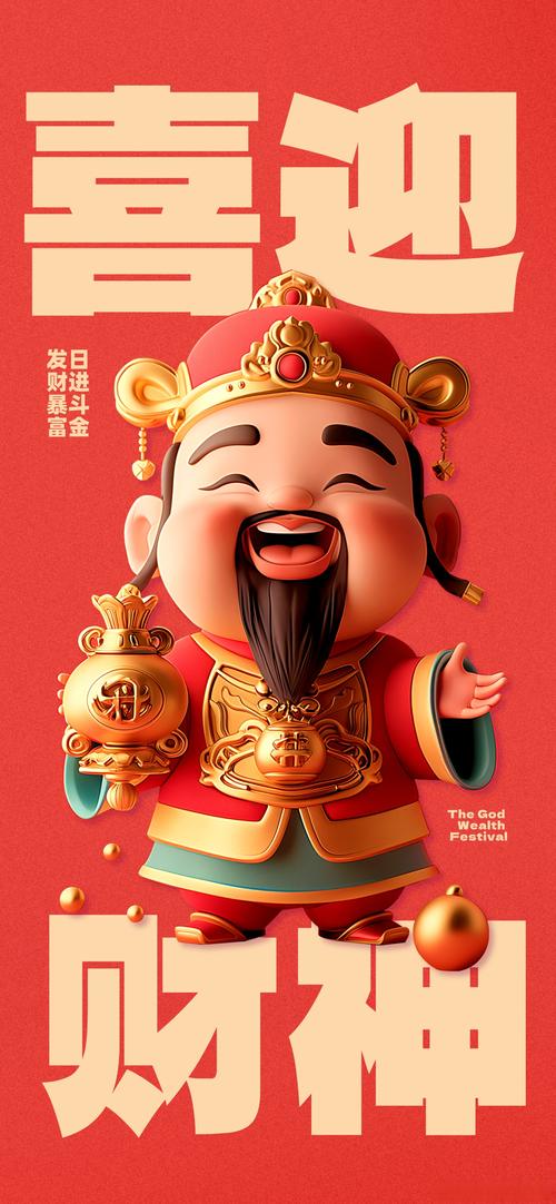 财神爷向前冲领红包版