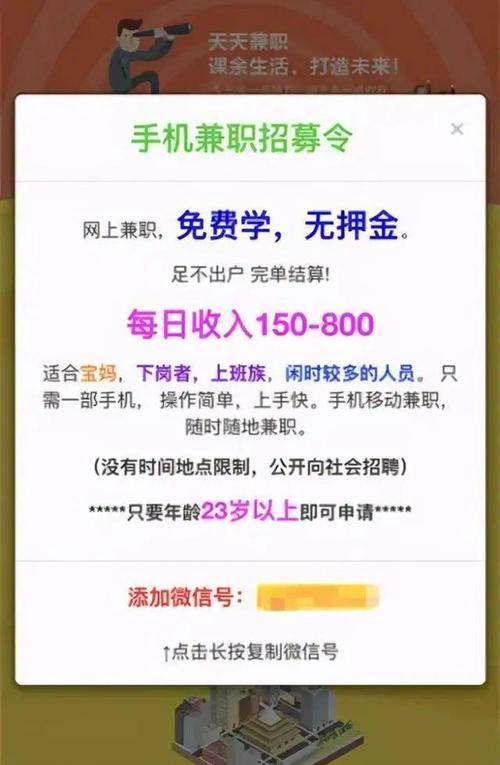 多赚兼职赚钱平台