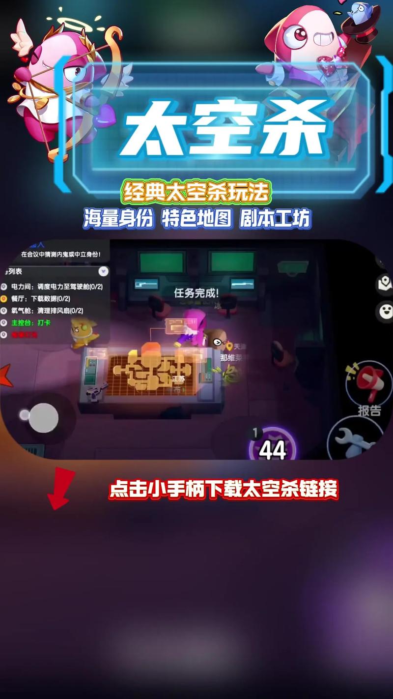太空狼人杀联机版