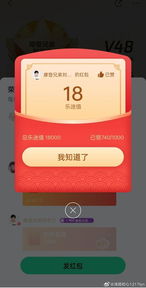 红包刷刷手机版