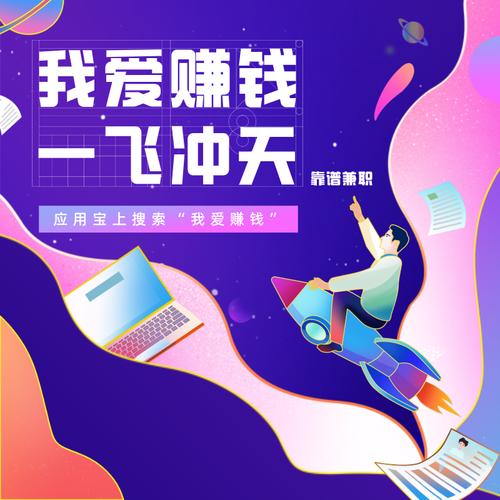 我爱刷刷刷(真的能赚钱)缩略图