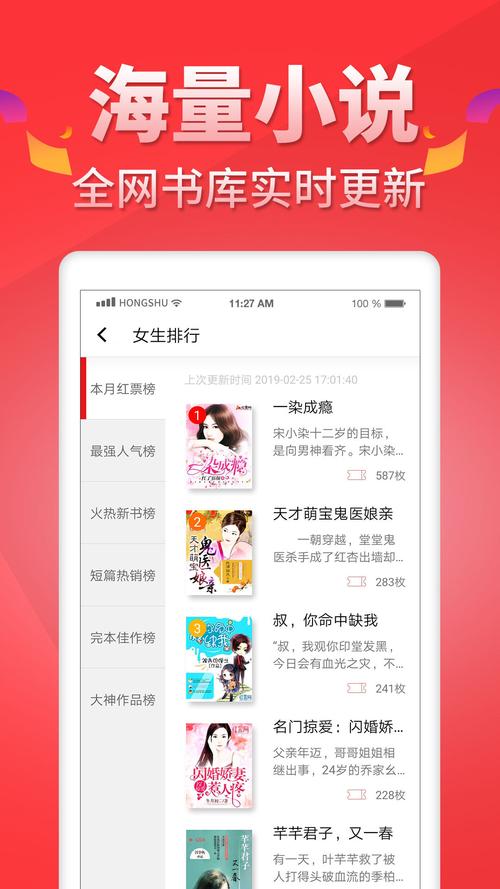 红薯阅读网官网版