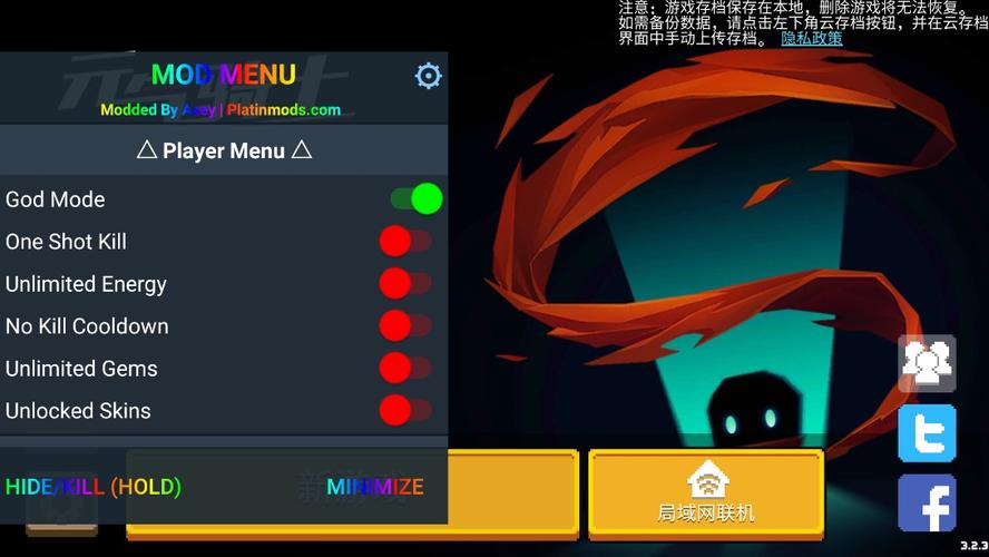 元气骑士3.2.3破解版无邪内置修改器