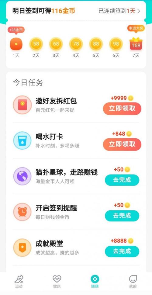 得意猫走路赚钱
