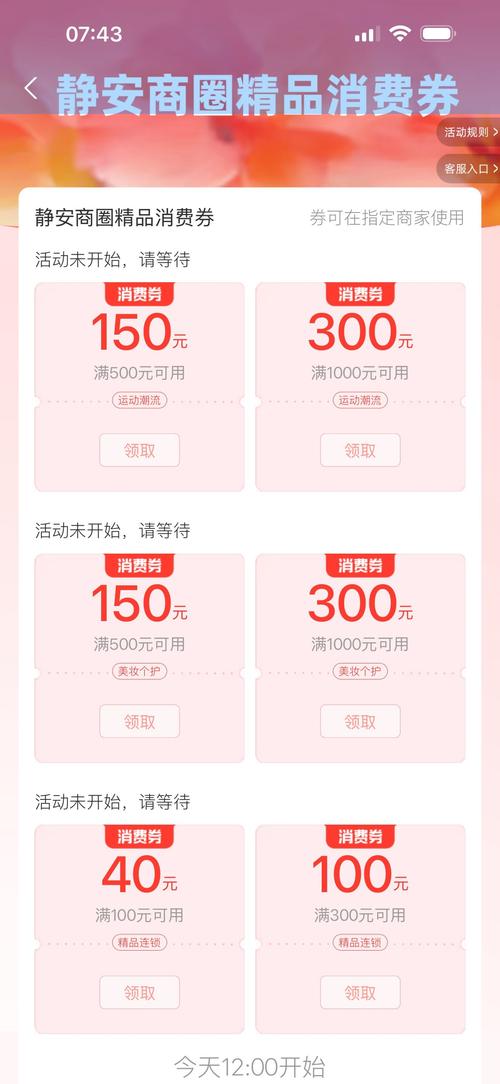 巨盆好省优惠券