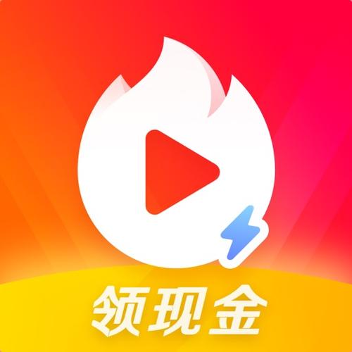 火山视频极速版(领红包)缩略图
