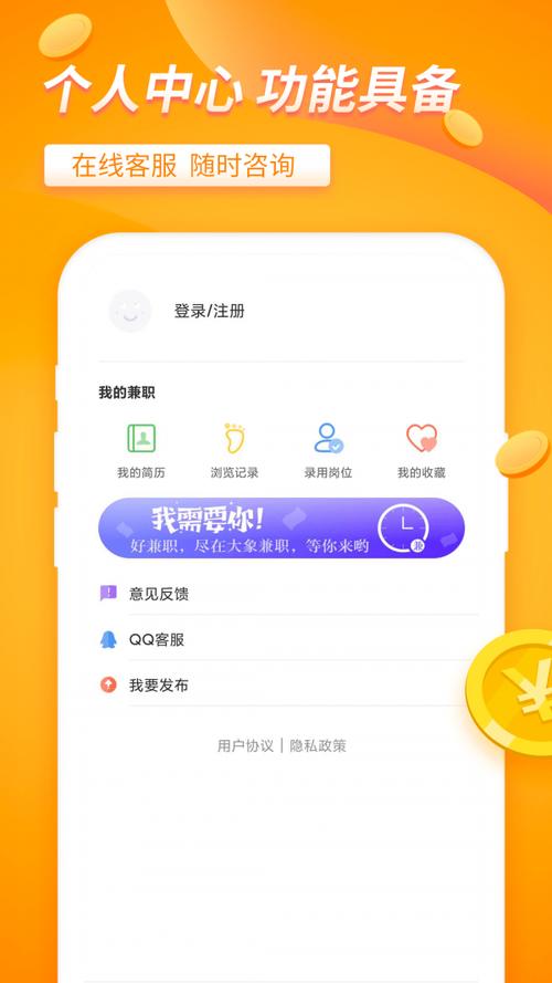 大象兼职app官网版
