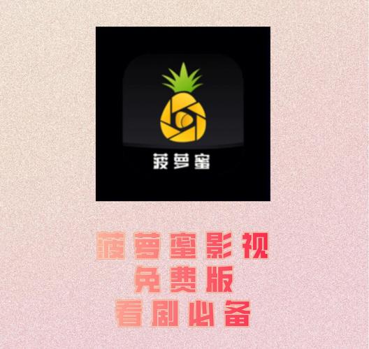 菠萝蜜短视频极速版