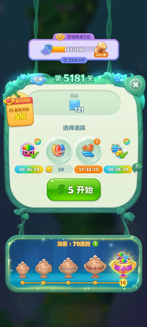 开心宝石消消乐红包版