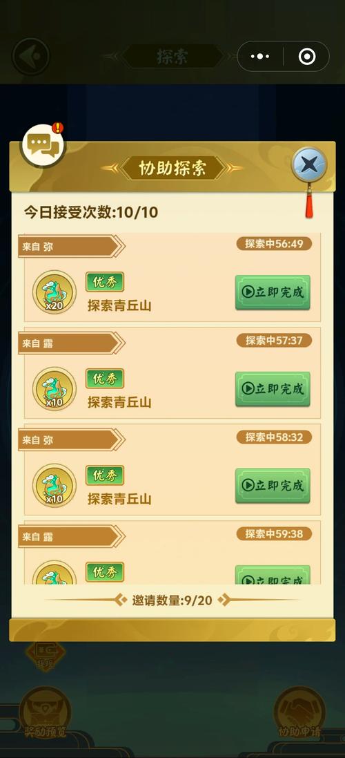 山海经赚金版赚钱