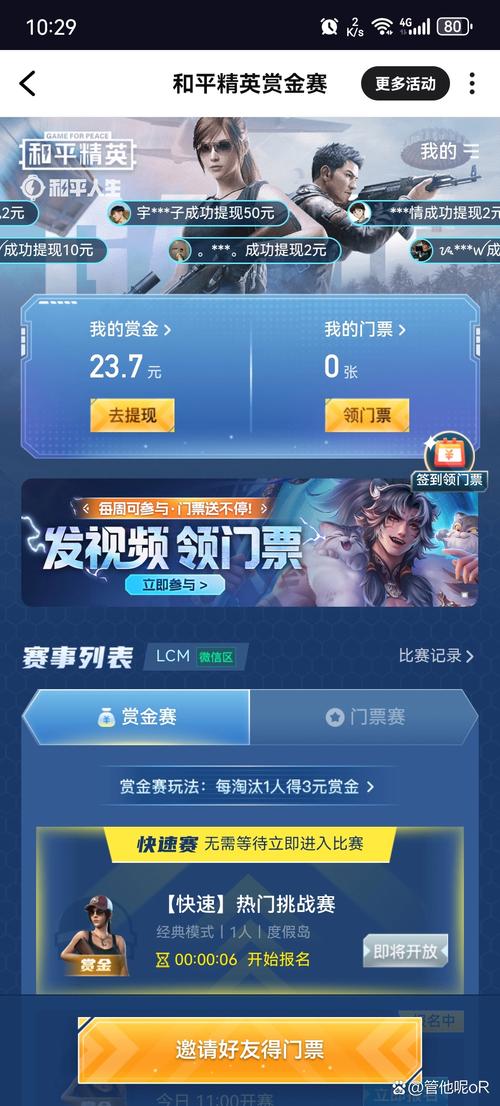 王者荣耀赏金赛赚钱软件2022