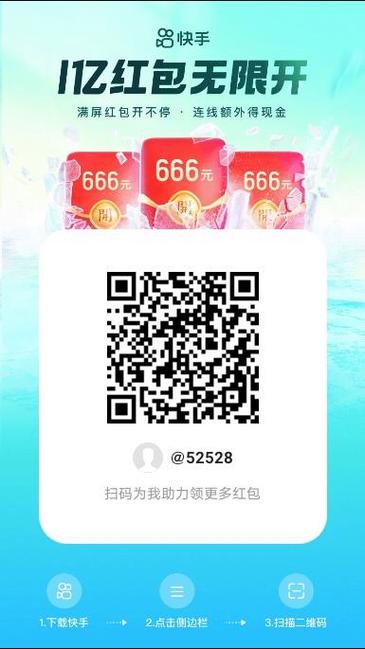 亿万人生领红包最新版