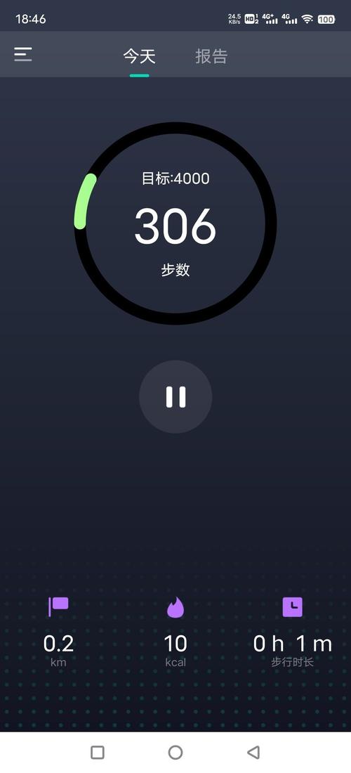 乐动力计步器手机