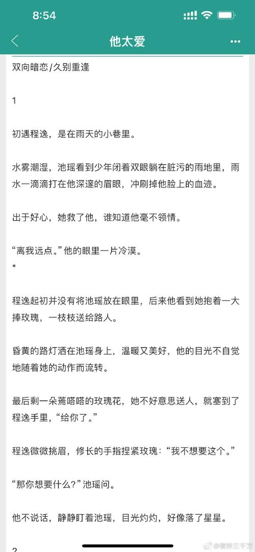 鱼柳小说作品集百