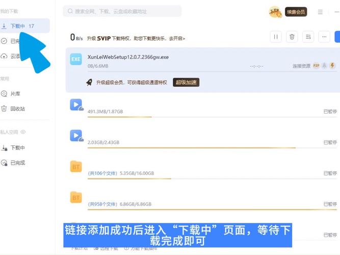 迅雷区块链众筹产